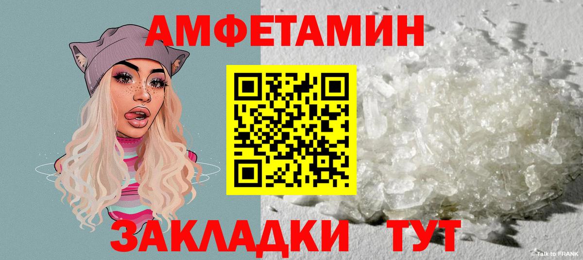 Amphetamine Розовый Санкт-Петербург