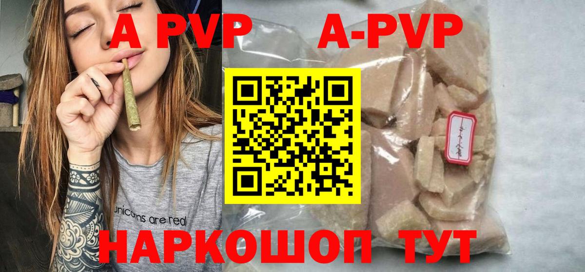 Альфа ПВП мука  Alpha-PVP СК  Alpha-PVP  А ПВП СК  Санкт-Петербург  Вход с VPN 