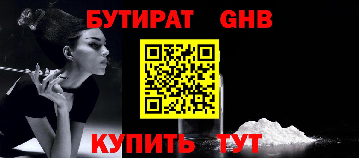 Санкт-Петербург  БУТИРАТ BDO  Вход с VPN 