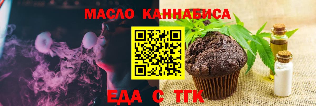 Canna-Cookies марихуана  Вход с VPN  Санкт-Петербург 
