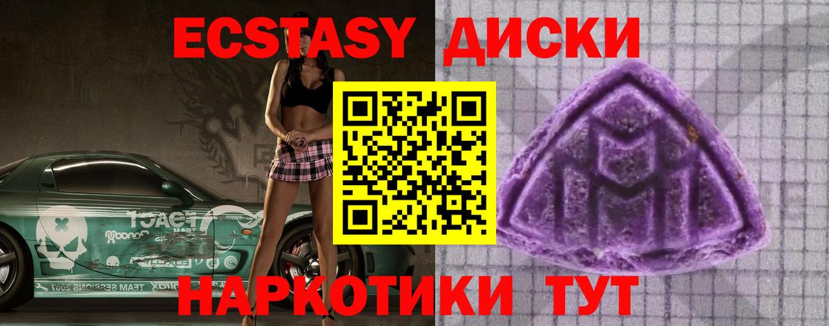 Санкт-Петербург  Ecstasy mix  Экстази ешки  Вход с VPN 