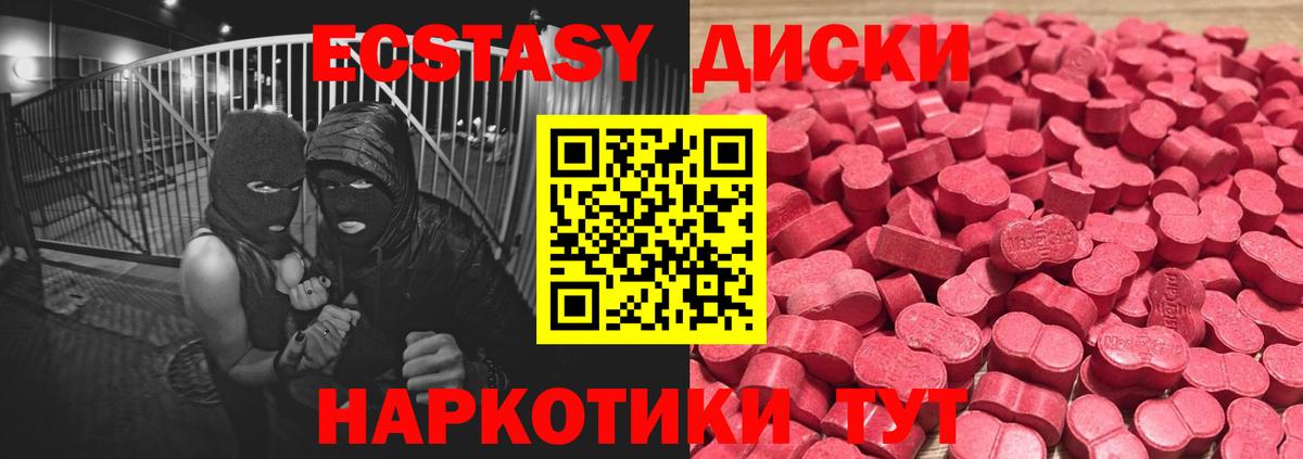 Ecstasy 99% Санкт-Петербург