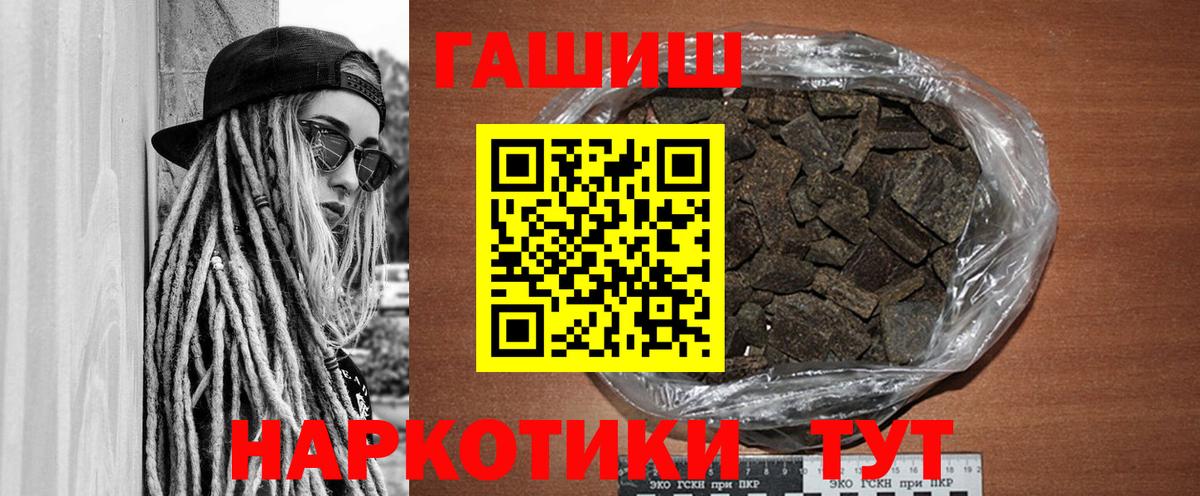Санкт-Петербург  ГАШ Premium  Гашиш гашик  ГАШИШ  Вход с VPN 