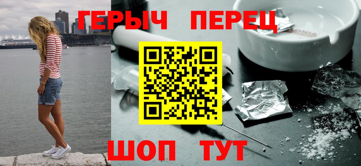 ГЕРОИН Афган  Героин  Санкт-Петербург  Вход с VPN 