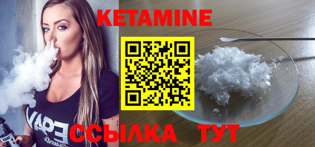 Санкт-Петербург  блэк спрут маркетплейс  Кетамин ketamine  Вход с VPN  КЕТАМИН VHQ 