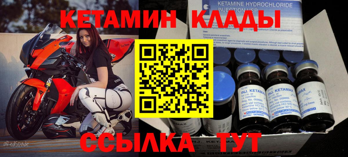 КЕТАМИН VHQ Санкт-Петербург