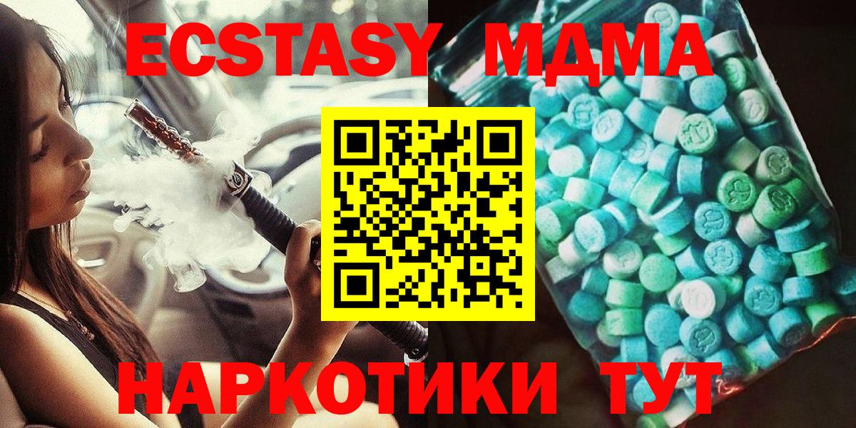MDMA молли Санкт-Петербург