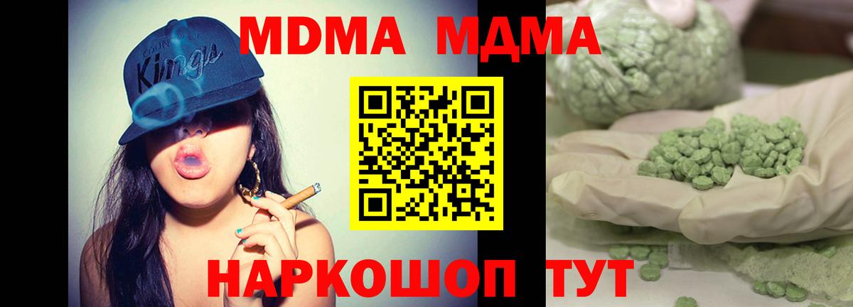 Санкт-Петербург  МДМА молли  MDMA VHQ  МДМА  Вход с VPN 