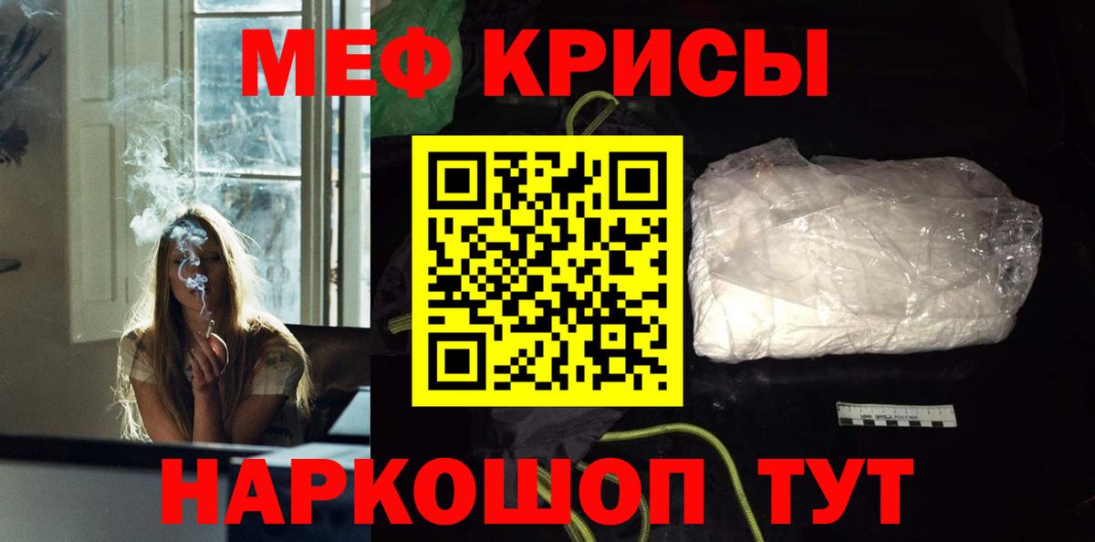 Меф мяу мяу кристаллы Санкт-Петербург