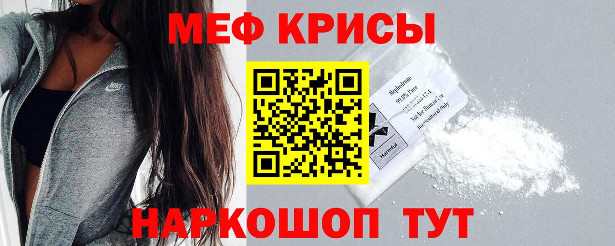 Мефедрон 4 MMC  Вход с VPN  МЕФ mephedrone  Меф  Санкт-Петербург  Меф 