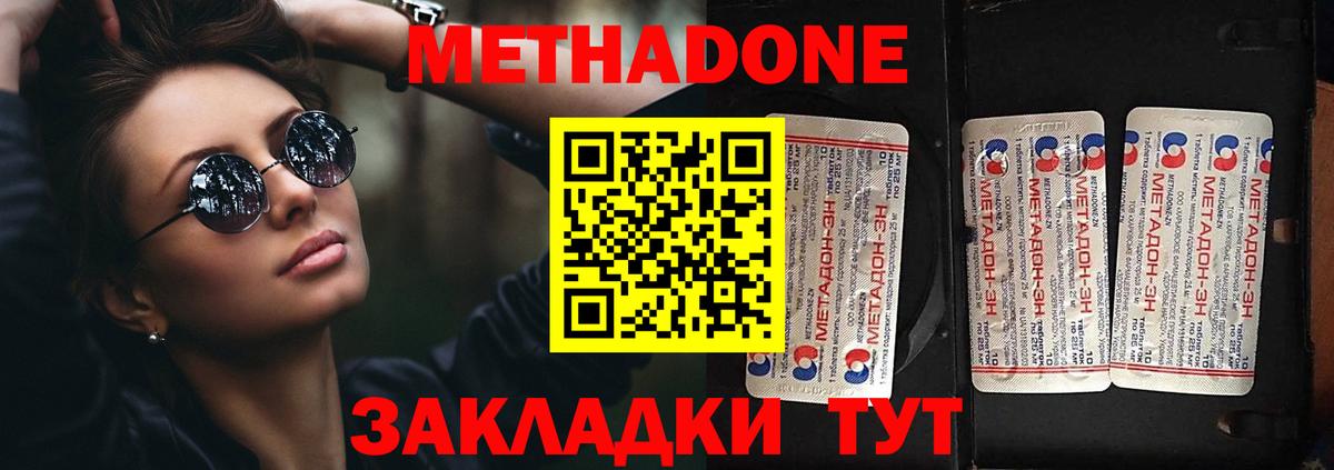 Санкт-Петербург  Метадон белоснежный  Вход с VPN 