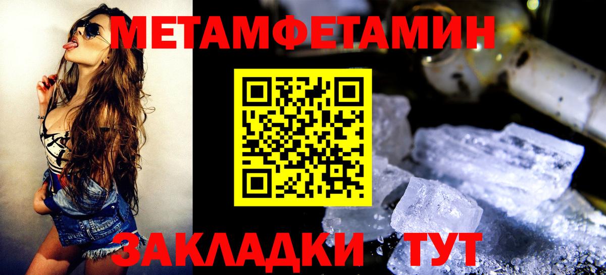 МЕТАМФЕТАМИН Декстрометамфетамин 99.9% Санкт-Петербург