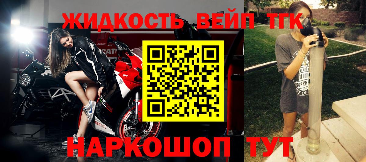 наркота  Вход с VPN  Санкт-Петербург  Дистиллят ТГК концентрат 